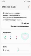 Screenshot_20231023_192131_Samsung Health.jpg