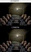 работа-два-мужика-в-автобусе-Мемы-пиздец-8616708.jpeg