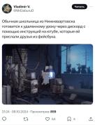 политота-политика-Discord-(программа)-YouTube-8624740.jpeg
