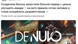 anon-denuvo-Игры-8637981.png