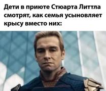 Приколы-для-даунов-Стюарт-Литтл-усыновление-8617800.jpeg