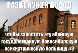 приколы-для-даунов-психбольница-8640610.png