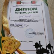 Диплом.jpg