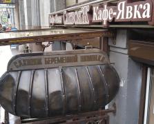 art-kafe_«sakvoyazh_beremennoy_shpionki»_3.jpg
