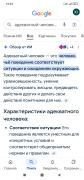 Screenshot_2025-10-22-10-42-21-822_com.google.android.googlequicksearchbox.jpg