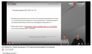 Мониторинг гематокрита 2025г.png