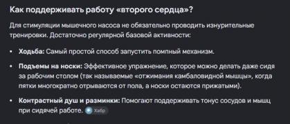 Второе сердце.jpg