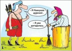 karikaturi_7.jpg