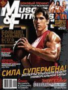 MuscleFitness_2010_07.jpg