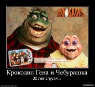 41846_krokodil_gena_i_cheburashka.jpg