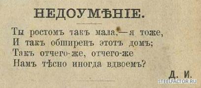 0205_stih_nedoumenie.jpg