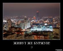 екб4.jpg