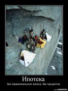 1281802747_289650_ipoteka.jpg