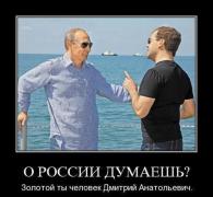 1302861520_demotivatory_politic_05.jpg