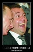 1302861463_demotivatory_politic_06.jpg