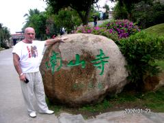 Я в Санья на территории буддийского монастыря.jpg