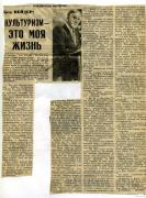 бен_вейдер_интервью.jpg