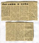 загл_в_себя.jpg