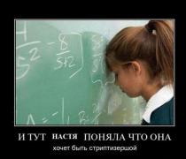 настя.jpg