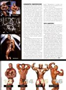 Muscle & Fitness-2004- Number 3_095.jpg