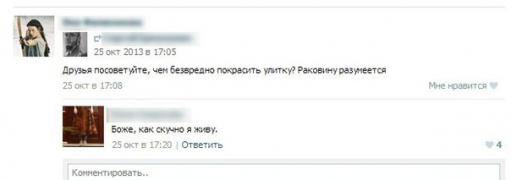 setey-socialnyh-kommentarii-citaty-vkontakte-vkontakte-smeshnye-statusy_5382497425.jpg