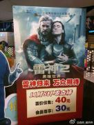 thor2_610x813.jpg