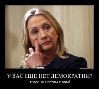 дем.jpg
