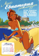 2014-11-15 10-58-10 vozhd_plemeni: Календарь с девушками - "Осторожно, Крым!".png