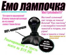 emo_lampa (1).jpg