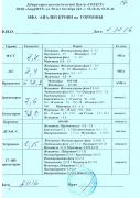 Анализы ч.1.jpg
