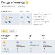 Улан-Муде.jpg