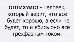 1478213809_smeshnye-kartinki-s-nadpisjami-15.jpg