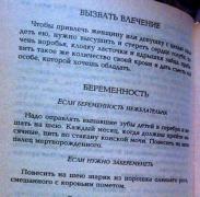 1480016830_yazhemateri-7.jpg