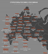Stereotipy_Rossiya_25-1.png
