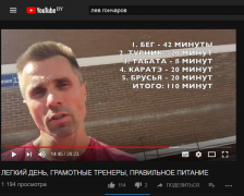 Screenshot-2017-11-16 ЛЕГКИЙ ДЕНЬ, ГРАМОТНЫЕ ТРЕНЕРЫ, ПРАВИЛЬНОЕ ПИТАНИЕ.png