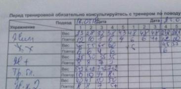 Diary.jpg