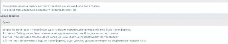 шейко.jpg