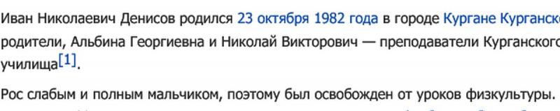 иван денисов.jpg