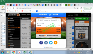 ставки3.png