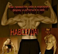 Sokolov - v forme navsegda.jpg