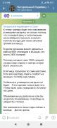 Screenshot_2022-11-02-17-14-32-827_org.telegram.messenger.jpg