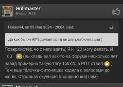 Screenshot_2024-11-10-21-01-00-543_com.yandex.browser-edit.jpg