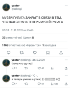 политика-ГУЛАГ-музей-8676161.png