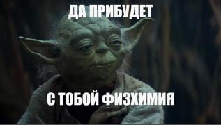 Йода2.jpg