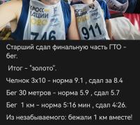 ГТО сдача.jpg