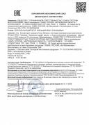 ДС 20824921 от 10.11.2025 ксб с пмк  80%.jpg