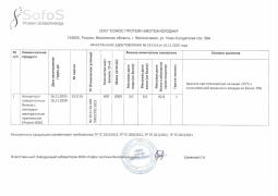 Удостоврение качества.jpg