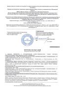 Протокол испытаний 1.jpg