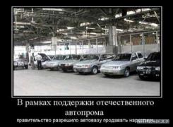 1263917684_1263558764_demotivators_45.jpg
