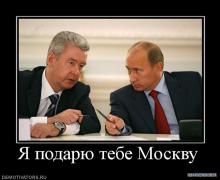 46214_ya_podaryu_tebe_moskvu.jpg